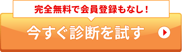 申込ボタン
