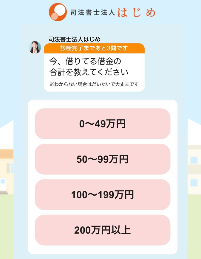 司法書士事務所はじめ